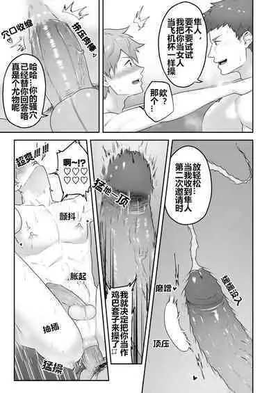Uraomote Account | DOUBLE PROFILE - FORMER J SIDE |双重账号