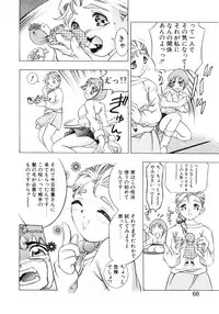 [Hirohisa Onikubo] Party ga Hajimaru