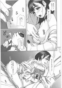 (C78) [MEKONGDELTA&DELTAFORCE (Zenki, Route39)] IMANOKIMIHA PIKAPIKANI HIKATTE 3 (Love Plus)