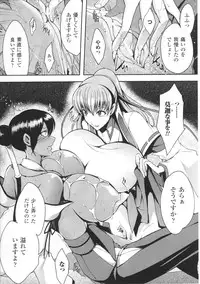 [Anthology] Toushin Engi Vol.01