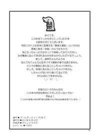 [Golden Tube (Ogu)] Oshikko Sensei 4~. [Digital]