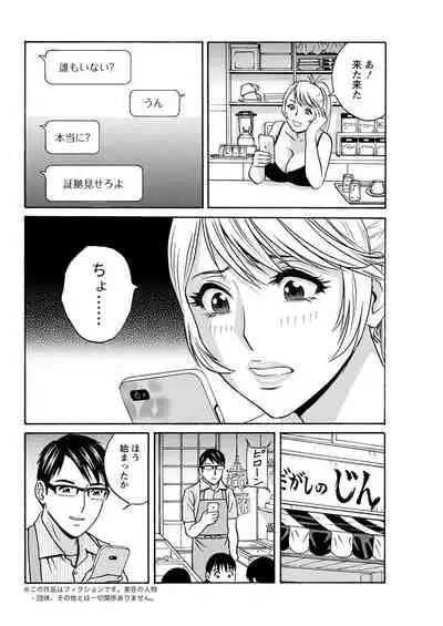 [Hidemaru] Yurase Bikyonyuu! Hataraku J-Cup Ch. 1-8 [Digital]