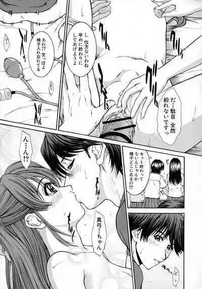 HARD-X Shinsouban