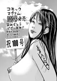 COMIC Magnum Vol. 100