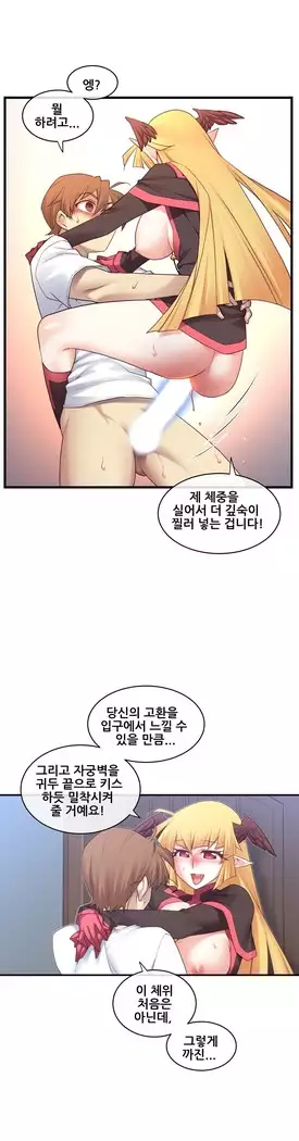 Master in My Dreams Ch.90-131