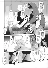 (COMIC1☆7) [Transient Melody (Kawasaki Tadataka)] Heart wo Uchinuite! (Tamako Market)