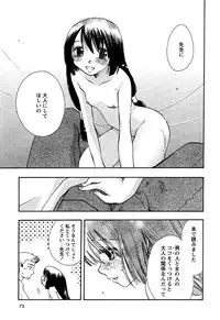 Karyou Gakuen Shotoubu Vol.6