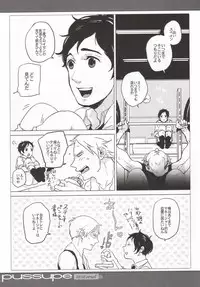 (C79) [gunjuice (Pappara)] pussupe (Hetalia: Axis Powers)