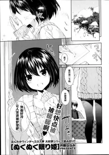 Arihara Nanami Web Comic