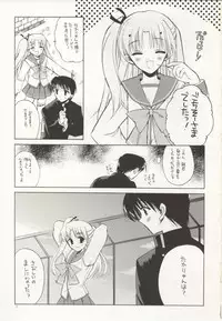 [VISTA (Odawara Hakone)] Maryan no Are (ToHeart 2)