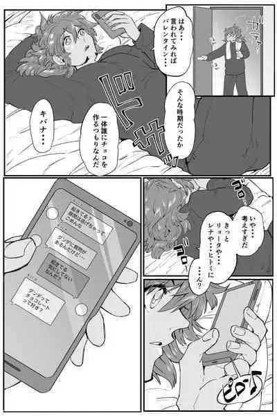Kimi to Kakete Choco to Tokimasu