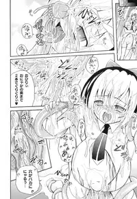 [Anthology] PLUM FE Vol. 3