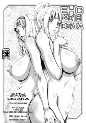 Yukata Ecchi Shinai to Derarenai Onsenyado