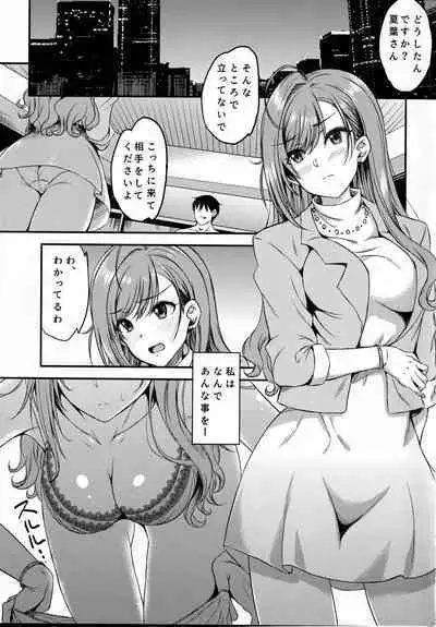 Chyou! Natsu - She was trained to fall