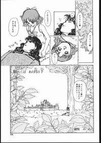 [Studio SKB (Various)] Gekkou Seleneti 2 (Bishoujo Senshi Sailor Moon)