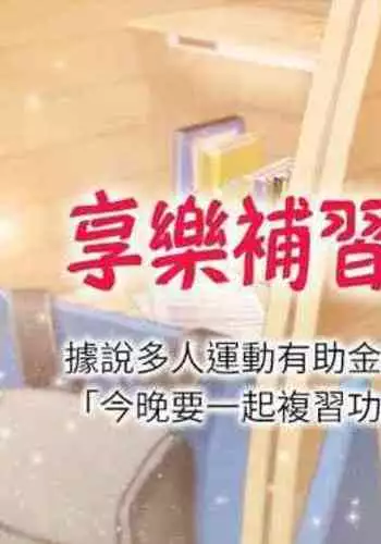 由々しき事態の対処方法