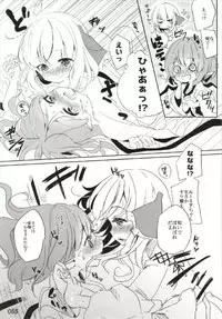 もっと染まって、鬼灯色に。(東方Project)