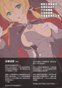 Christmas nanoni Kaerenai kara Prinz Eugen to Shitsumushitsu de Ecchi Suru Hanashi