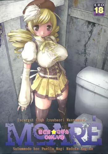 わがままな僕をゆるして