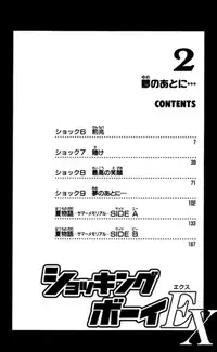 Shocking Boy EX vol 2