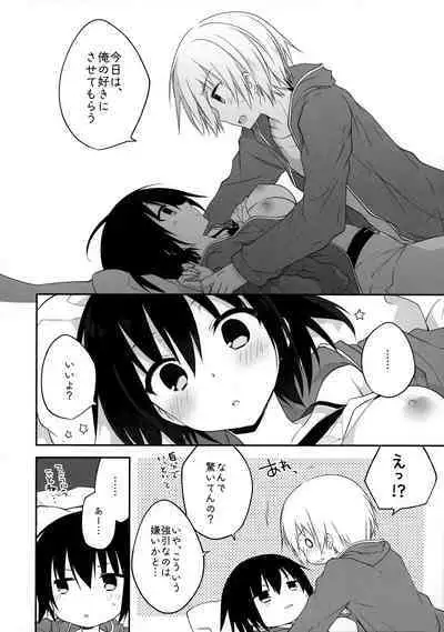 Gyoukan! 4