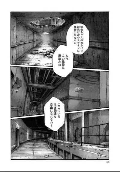 [Haruki] Kisei Juui Suzune 12