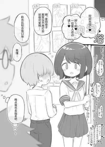 Bunkasai Soapland