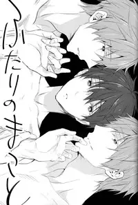 (SUPER24) [Sneeeze (Kubu)] Futari no Makoto (Free!)