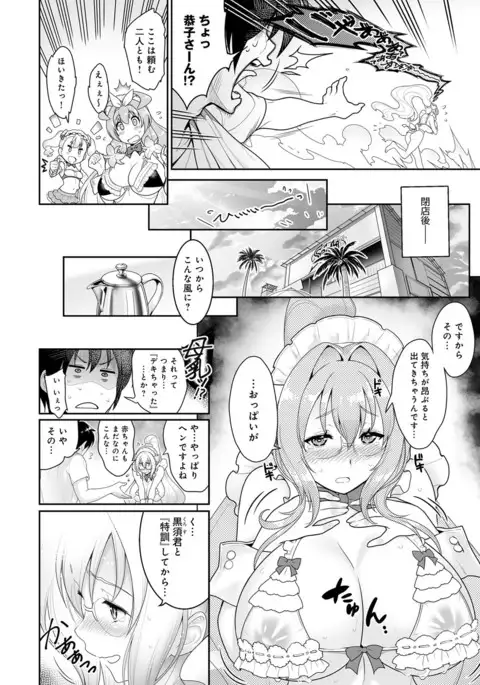 COMIC Anthurium 2017-08