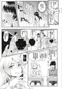 Sei no Mohan!