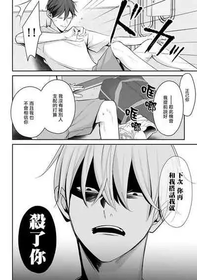 Hizamazuite Ai o Tou | 跪下问爱 Ch. 1-3