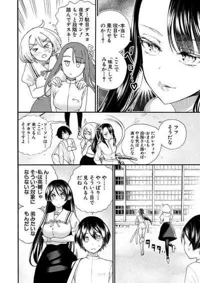 COMIC Mugen Tensei 2021-05