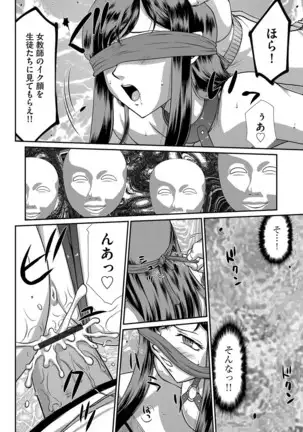 Mesunie Onna Kyoushi Ria to Miu Ch. 1-8