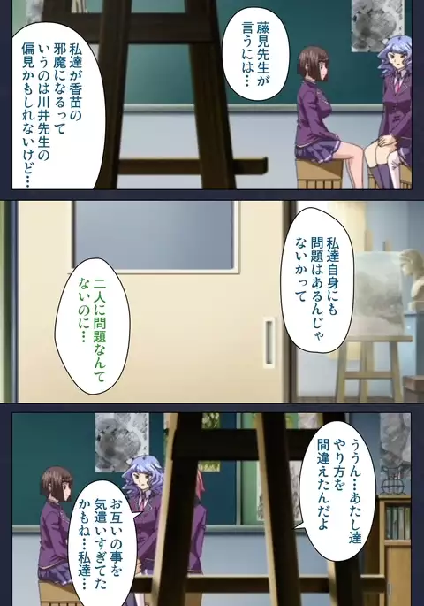 Saimin Ryoujoku Gakuen Daiichiwa Giji Taikenjutsu Complete Ban