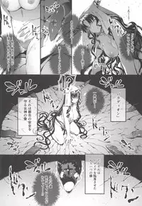 (C94) [Sheepfold (Tachibana Yuu)] Kanojo no ides (Fate/Grand Order)