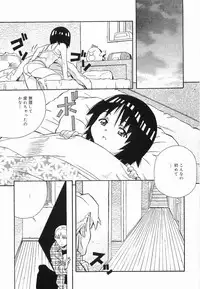 [Amano Youki] Makenaimon!!