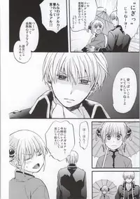 (SUPER23) [a 3103 hut (Satomi)] ! (Gintama)