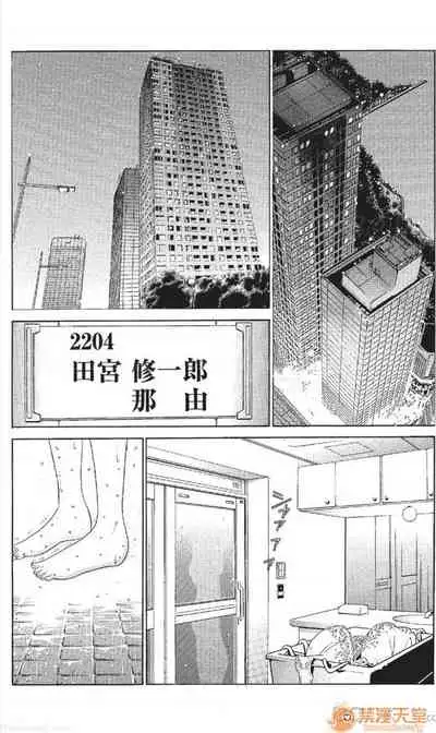 [七波のろ] セレブ那由 AVない若奧さま