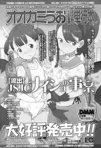 COMIC LO 2017-09 [Digital]