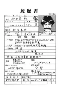 [Inui Haruka] Ogenki Clinic vol. 1