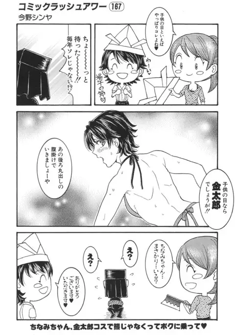 COMIC Mugen Tensei 2017-06