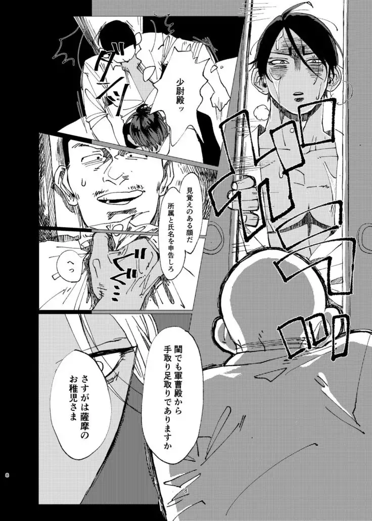 Aru Seinen Shoukou no Gekijou