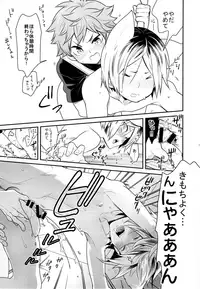 (RTS!!5) [Chigen TORINO (Kosugi)] Hina Neko 2 (Haikyuu!!)