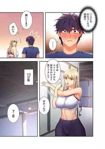 Harem x Harem 2