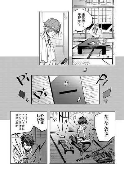 Yokuniterufutari