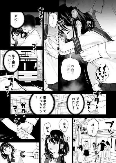 Watashi datte Otoko no Hito o Hikitsuketai