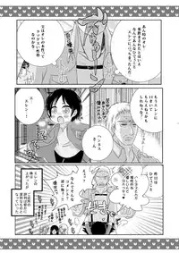 (SUPER23) [Strawberry (Ichigo)] Tousan ni wa Naisho ni Shitete (Shingeki no Kyojin)