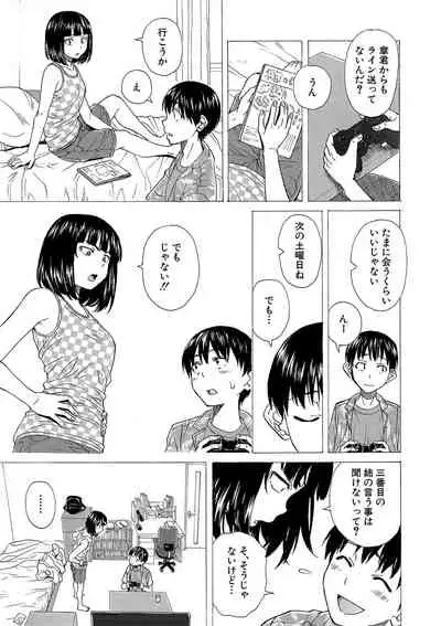 [Fuuga] H na anetachi to doko made mo [Digital]