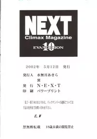 (CR31) [ALPS, Okachimentaiko, Rippadou (Various)] NEXT Climax Magazine 10 (Neon Genesis Evangelion)