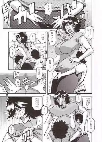 Akebi no Mi - Konomi Ch. 1
